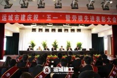 <b>公司召開慶?！拔逡弧濒呦冗M(jìn)表彰大會</b>