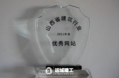 <b>我公司網站榮獲年度優(yōu)秀網站獎</b>