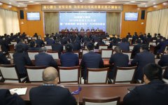 <b>我公司召開2019年經(jīng)濟工作大會暨“改革創(chuàng)新、奮發(fā)有為”大討論動員會</b>